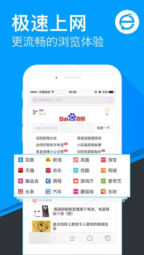 手机浏览器 Ekran Görüntüleri