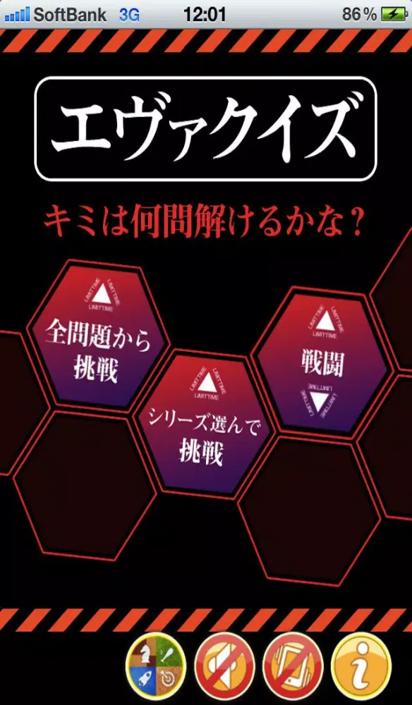 エヴァQUIZ应用截图