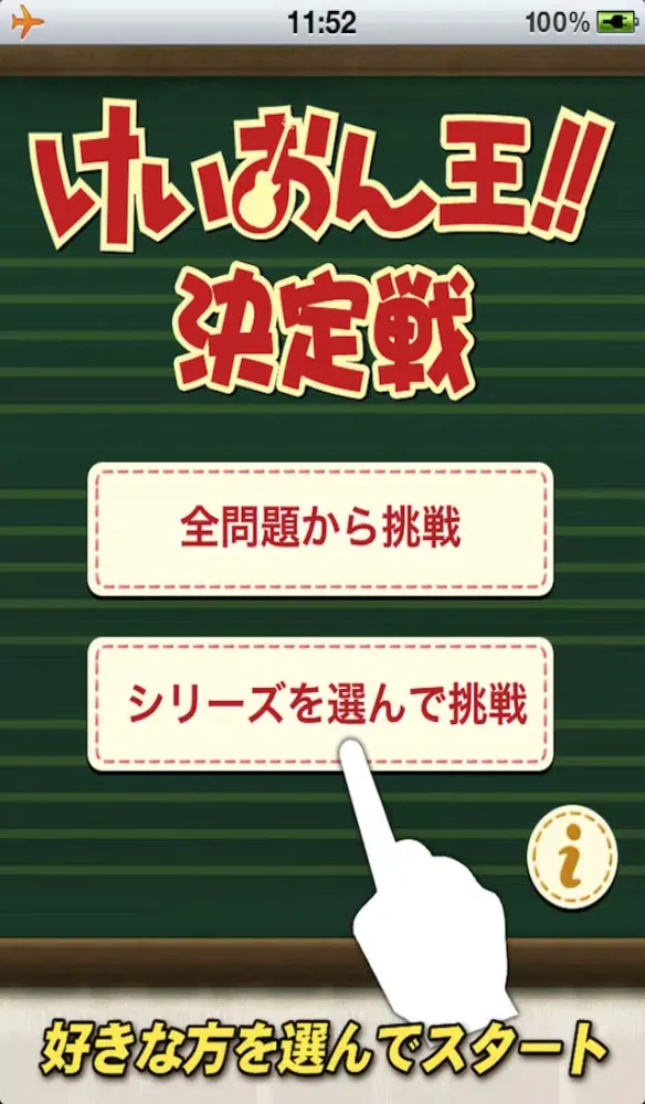 K-ONクイズ应用截图