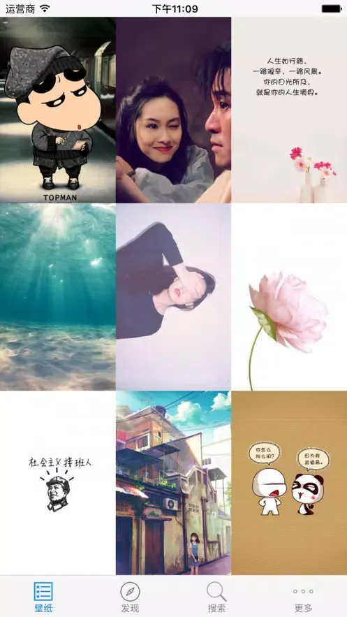 美图壁纸主题 Screenshots