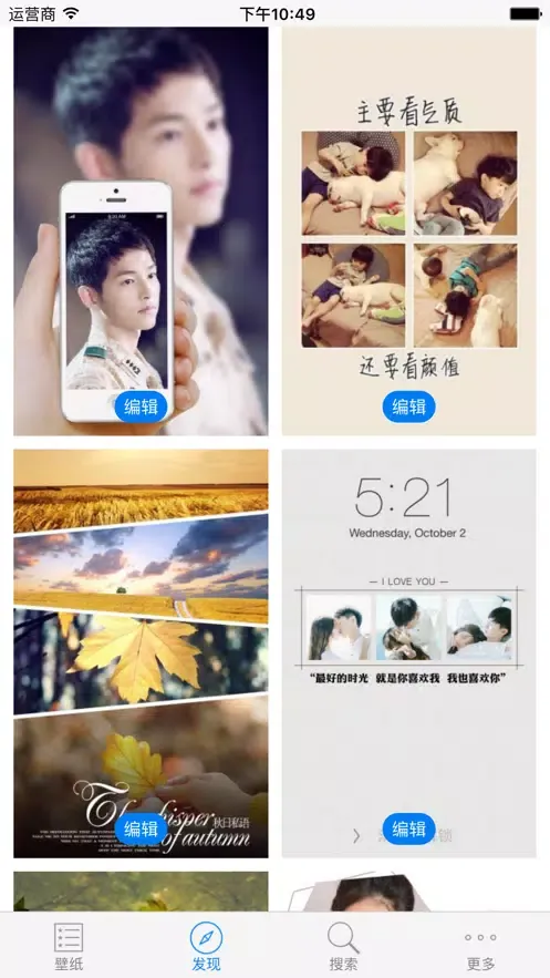 美图壁纸主题 Screenshots