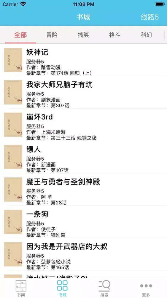 Ảnh chụp màn hình của 动漫之家-热门漫画合集