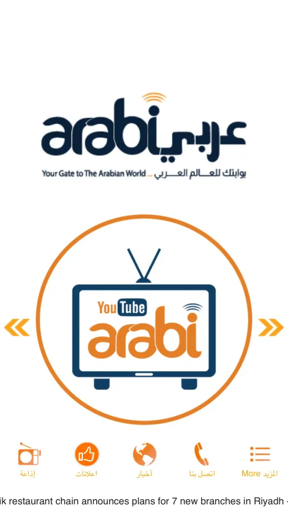 Arabi Media Group Screenshots