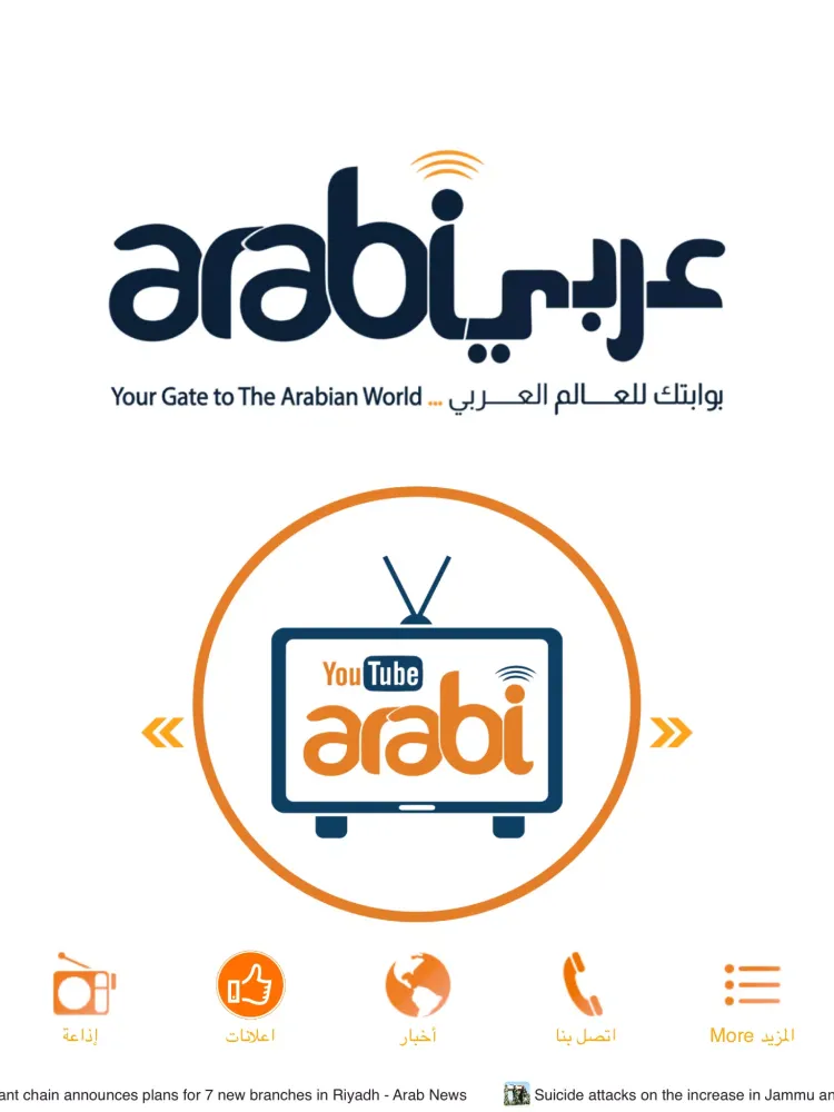 Arabi Media Group Screenshots