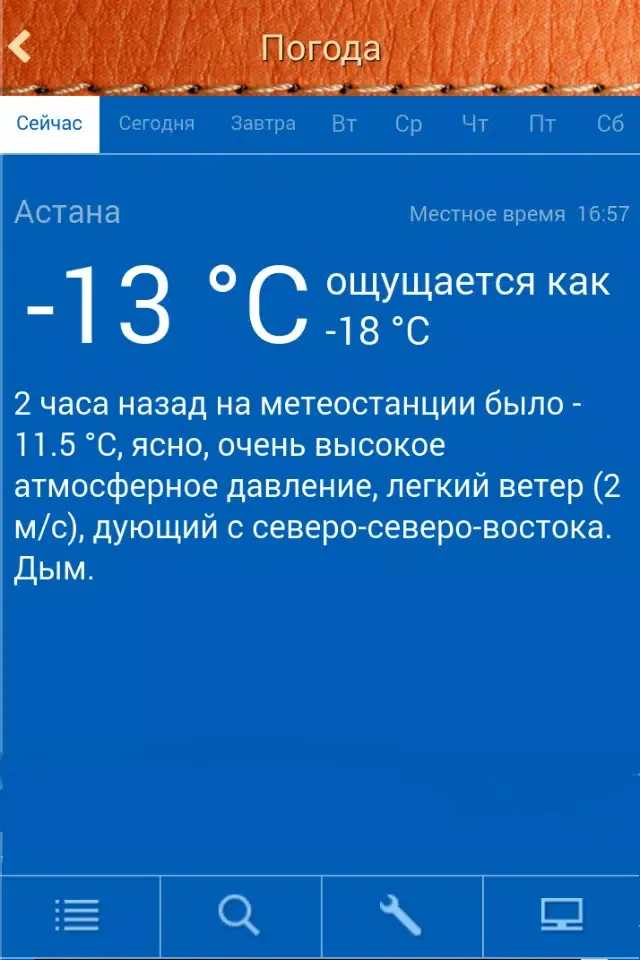 Мобильный справочник Кокшетау Ekran Görüntüleri