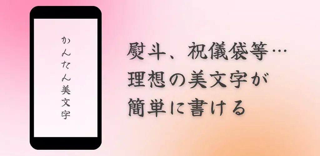 Screenshot di かんたん美文字