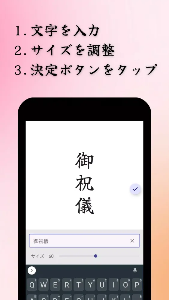Screenshot di かんたん美文字