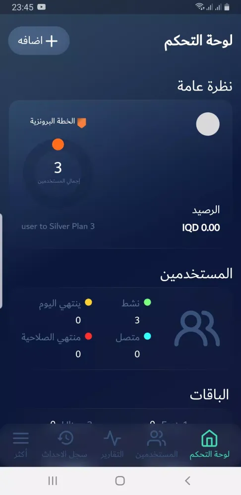 Sawad Land Client Screenshots