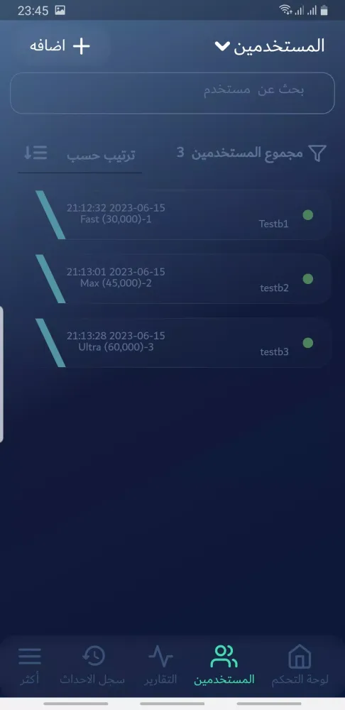 Sawad Land Client Screenshots