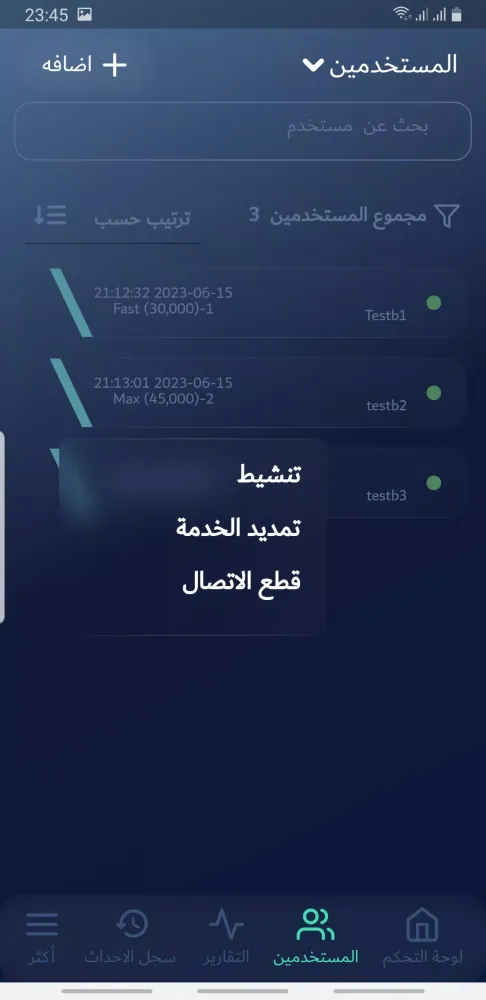 Sawad Land Client Screenshots