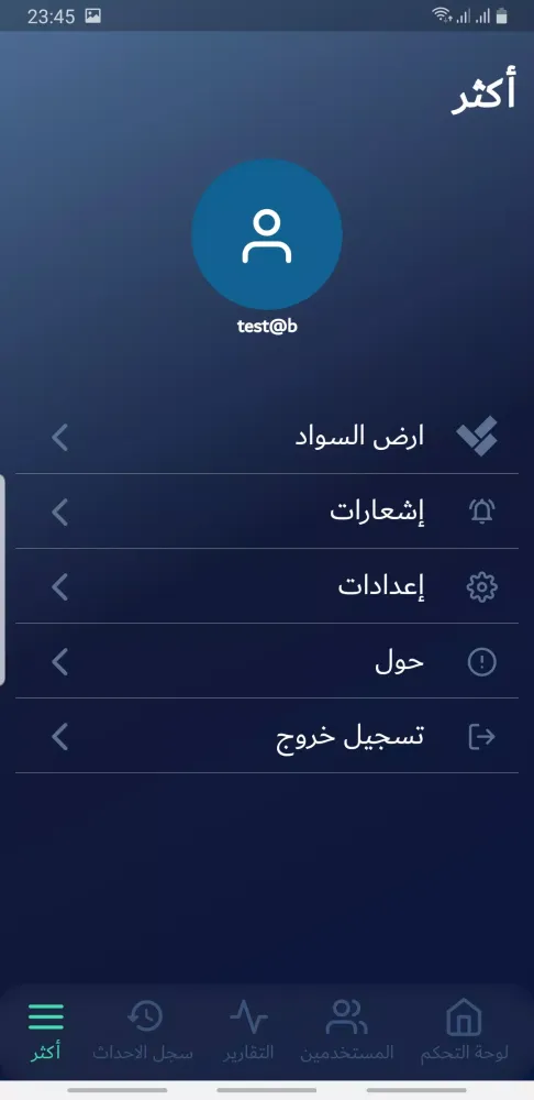 Sawad Land Client Screenshots