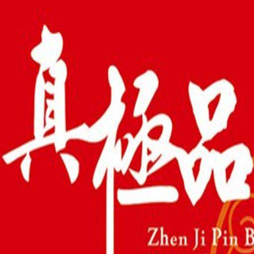 真極品牛肉麵