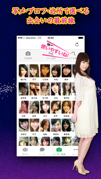 出会い系「大人チャットアプリ」でひまチャットマッチング应用截图