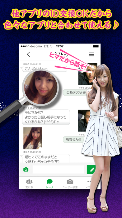 出会い系「大人チャットアプリ」でひまチャットマッチング应用截图