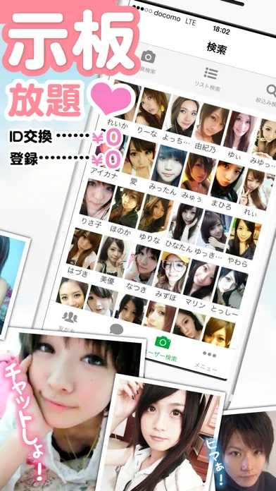 Capturas de tela do 出会い掲示板出会い系SNSチャットアプリ