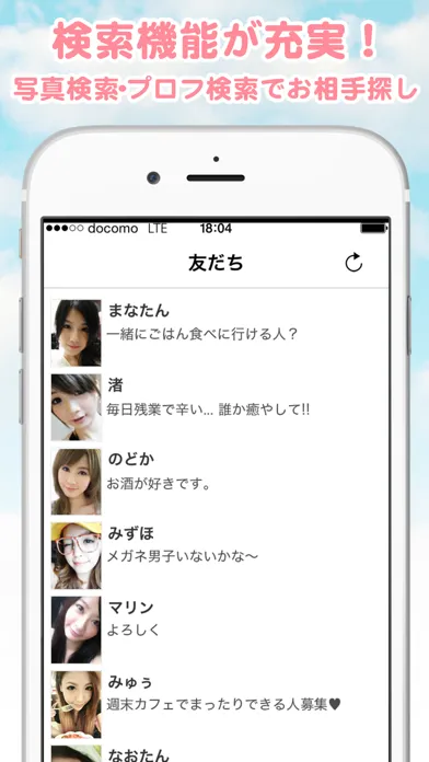 Capturas de tela do 出会い掲示板出会い系SNSチャットアプリ