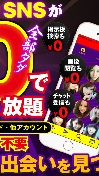 暇つぶしsnsで暇人同士の出会いsnsトーク Screenshots