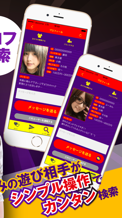 暇つぶしsnsで暇人同士の出会いsnsトーク Screenshots