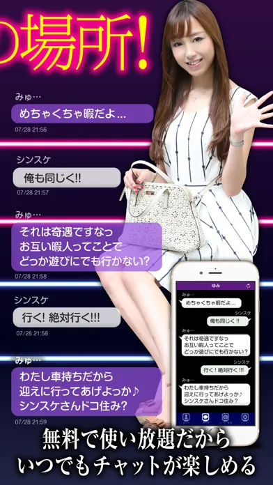 出会い系 - お待たせ！年の差出会いアプリ登場！ID交換出会い系应用截图