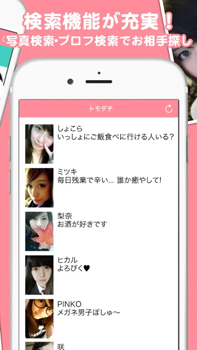 Captures d'écran de LIVE(ライブ)でお手軽チャット！