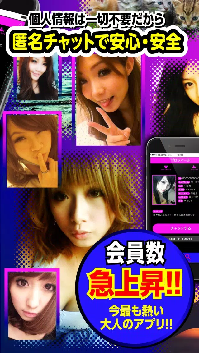 ちゃっとするならCHAT（ちゃっと） Screenshots