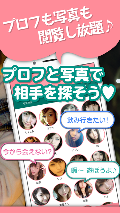 恋人探し - 恋人探しを真剣に考えるならマジ恋で恋人探し Screenshots