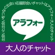 マッチング - アラフォーの出会いマッチングで大人の恋人探し