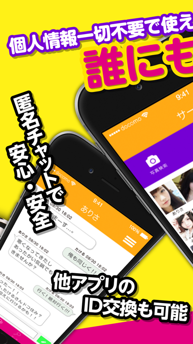 Captures d'écran de ギャル-出会いはサクっとID交換で超簡単