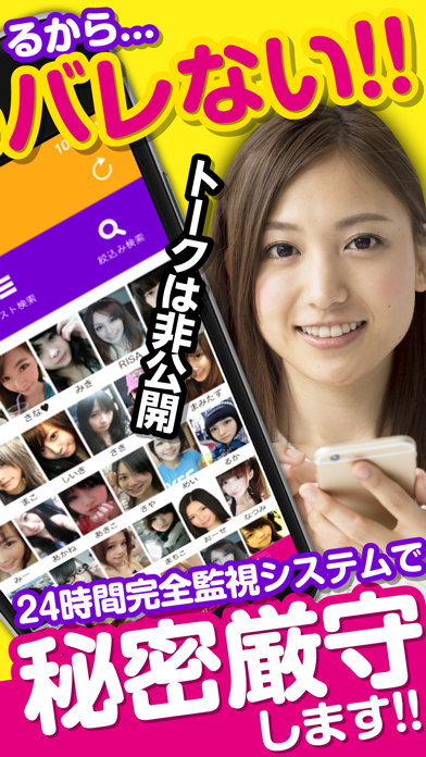 Captures d'écran de ギャル-出会いはサクっとID交換で超簡単