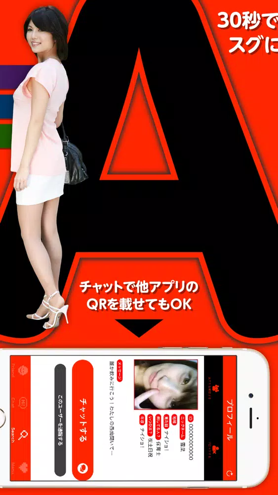 Screenshot di 出会い - リアルな出会いをしよう!