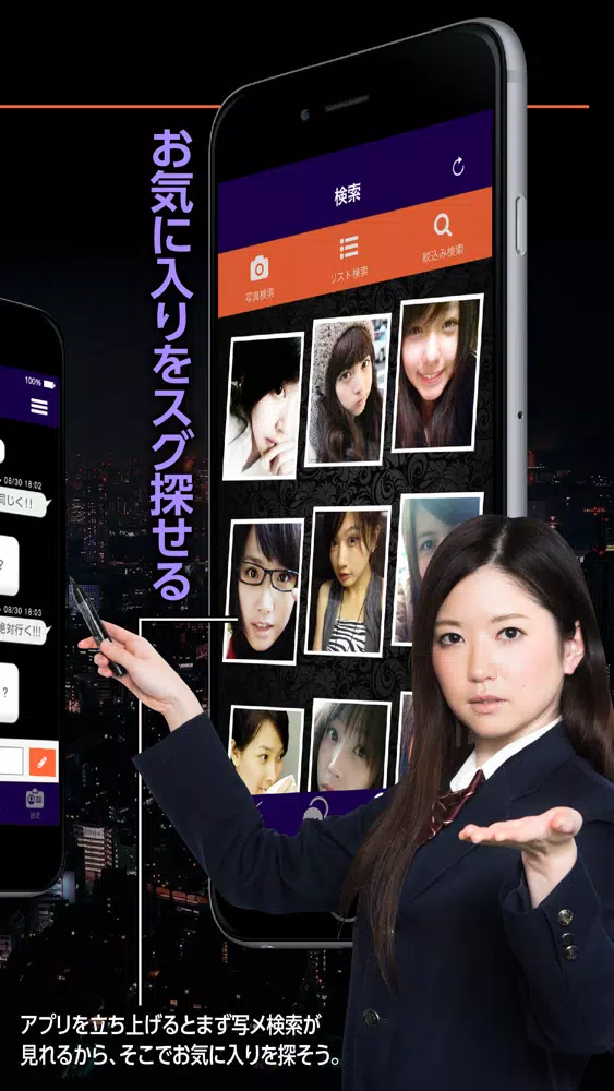 出会い - 大人の出会いは『美熟チャット』 スクリーンショット