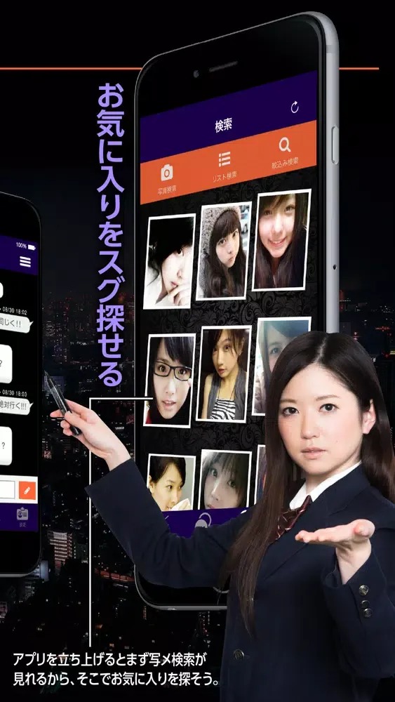 出会い - 大人の出会いは『美熟チャット』应用截图