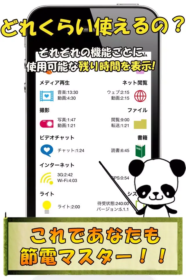 Battery Durability スクリーンショット