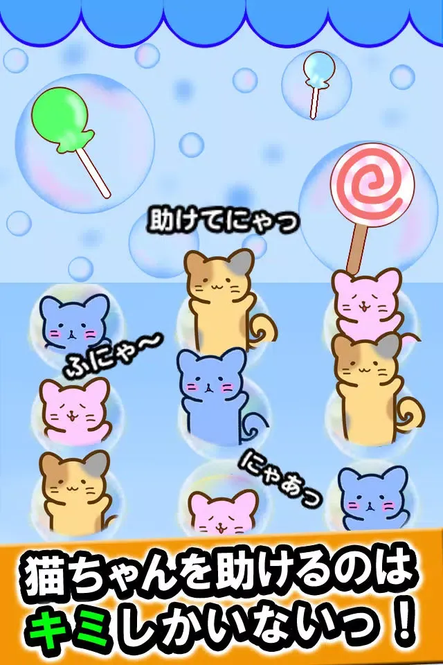Captures d'écran de CAT Prisoner!!