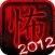 Horror Story2012