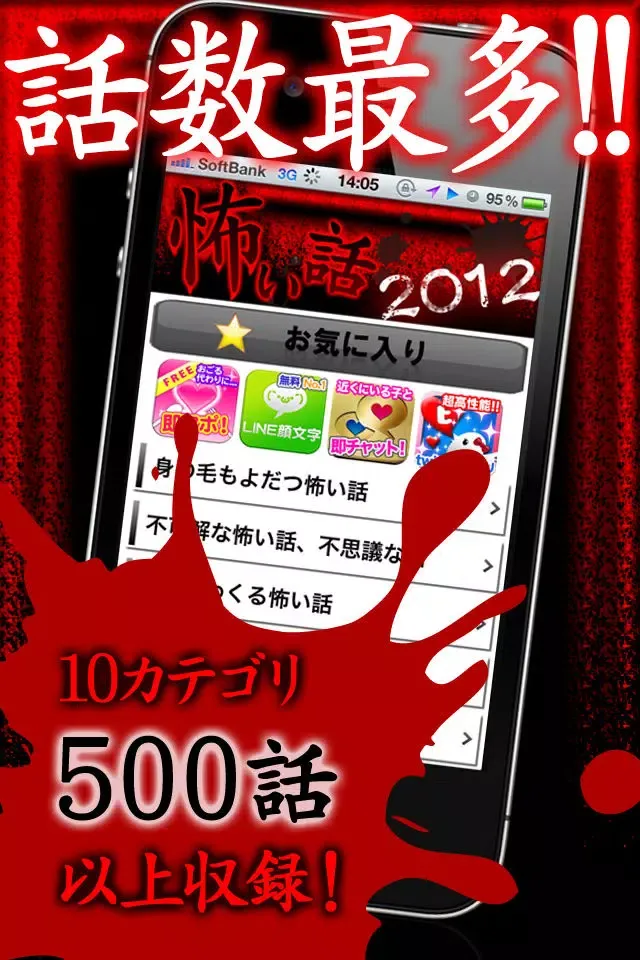 Horror Story2012 Screenshots