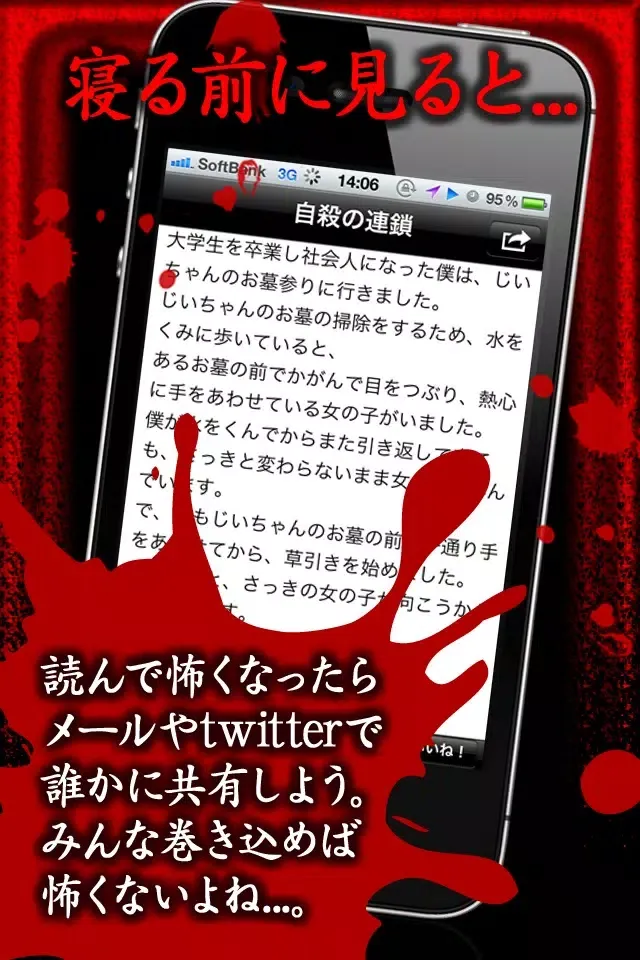 Horror Story2012 Screenshots