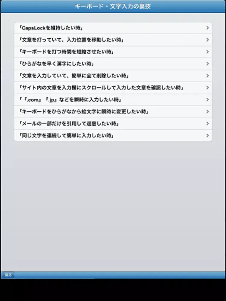 ภาพหน้าจอของ Tips for iPhone iPad 