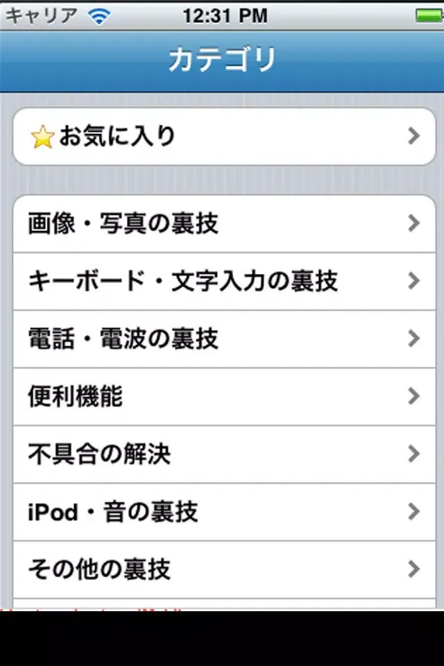 ภาพหน้าจอของ Tips for iPhone