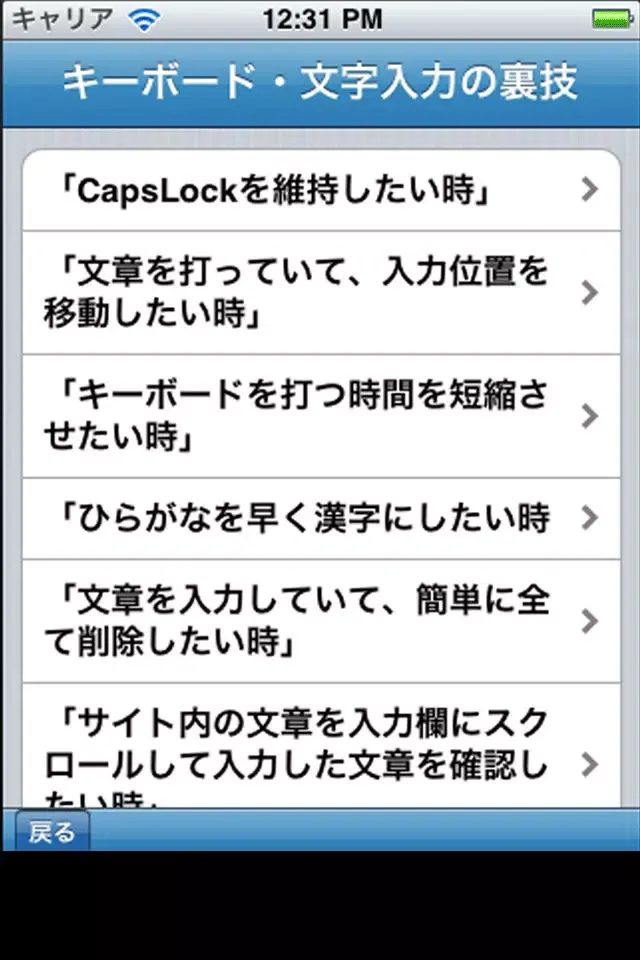 ภาพหน้าจอของ Tips for iPhone