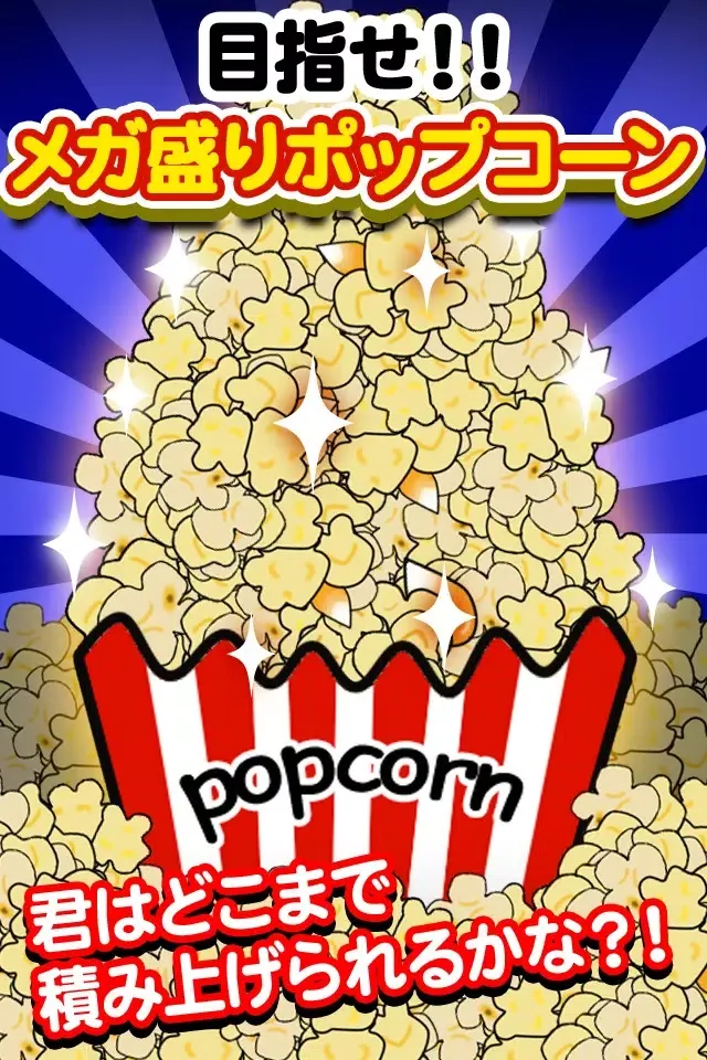 Drop Popcorn 스크린샷