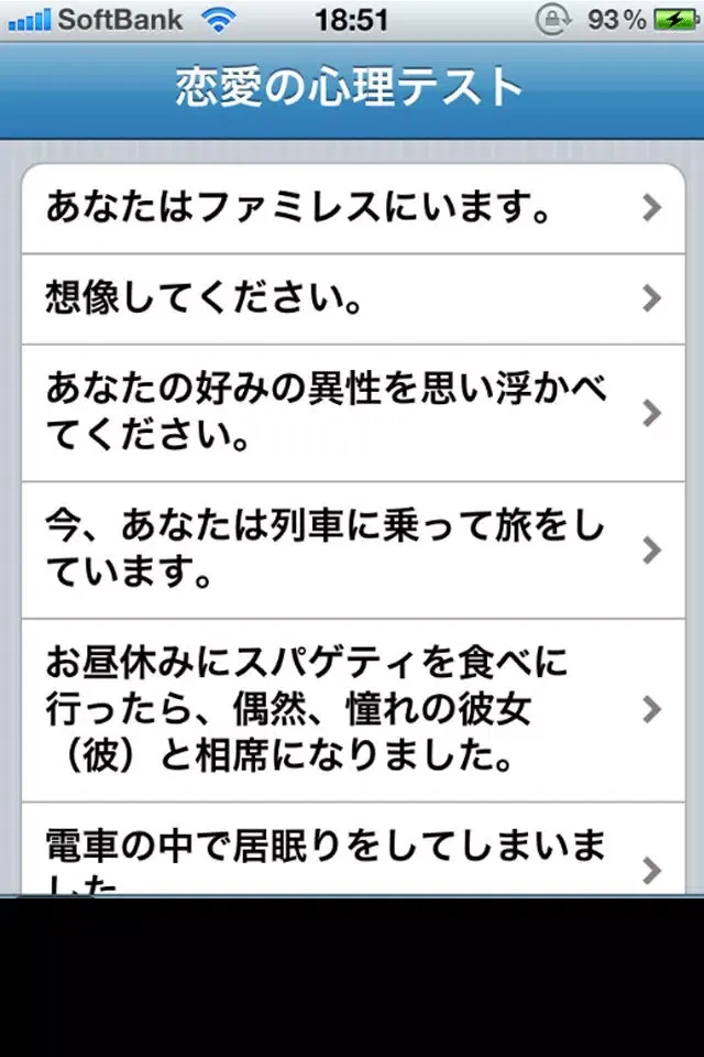 Скриншоты Popular psychology in Japan占い診断