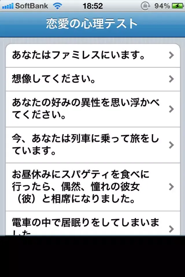 Скриншоты Popular psychology in Japan占い診断