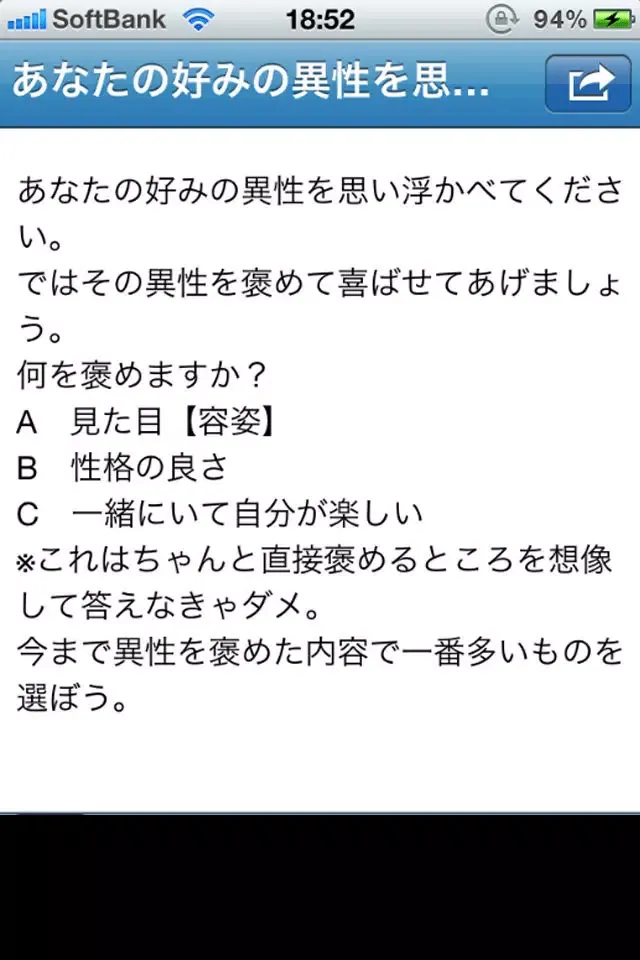 Скриншоты Popular psychology in Japan占い診断