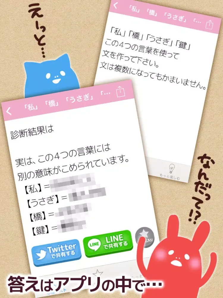 Capturas de pantalla de Popular psychology in Japan　占いや診断が出来る心理テスト iPad 