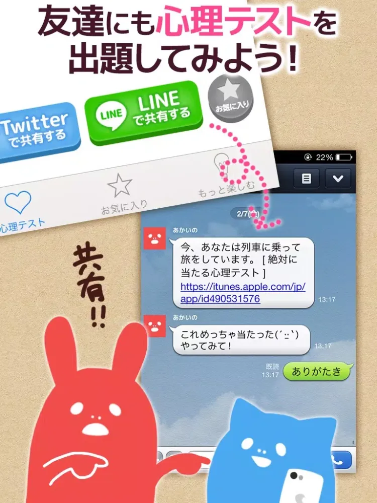 Capturas de pantalla de Popular psychology in Japan　占いや診断が出来る心理テスト iPad 