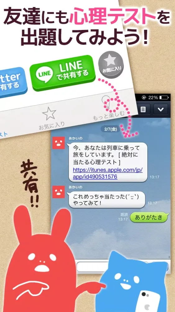Capturas de pantalla de Popular psychology in Japan　占いや診断が出来る心理テスト