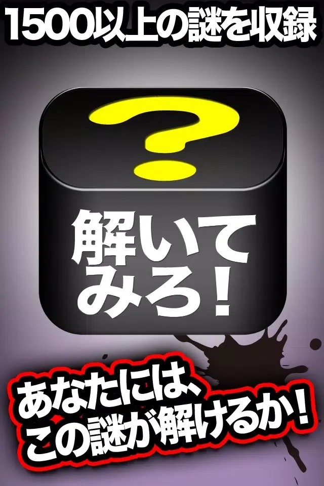 Captures d'écran de Mystery Game