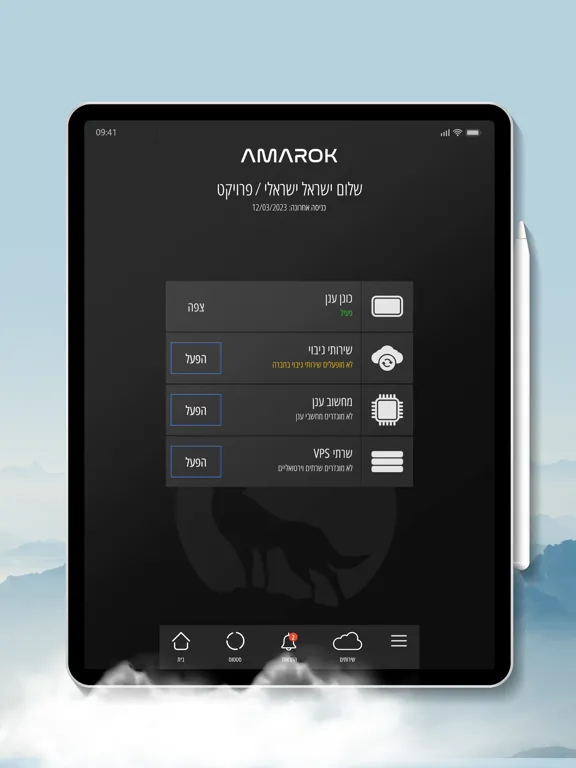 Captures d'écran de Amarok iPad 