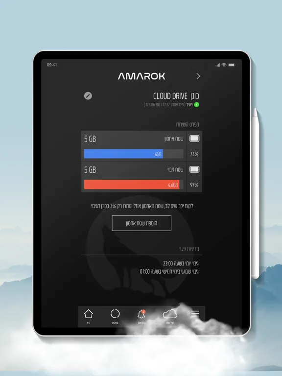 Captures d'écran de Amarok iPad 